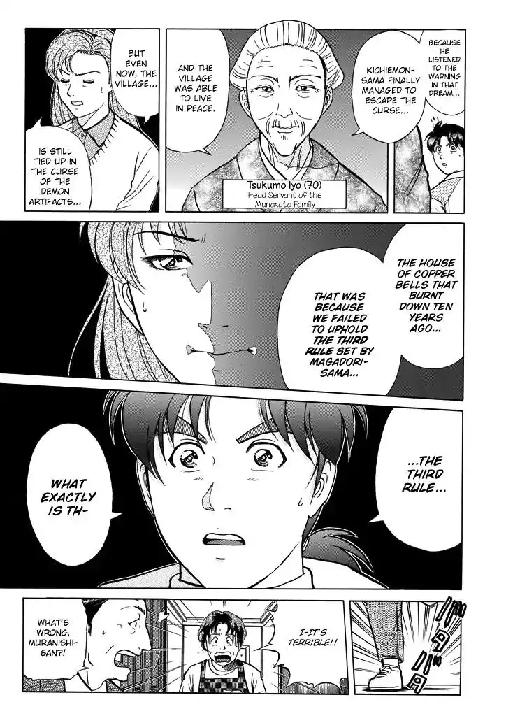 Kindaichi Shounen no Jikenbo Chapter 202 10